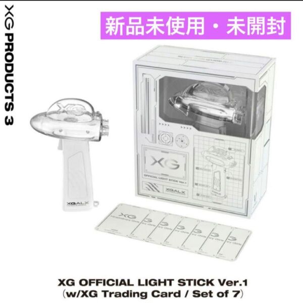 XG オフィシャルライトスティック ペンライト 新品 未開封品