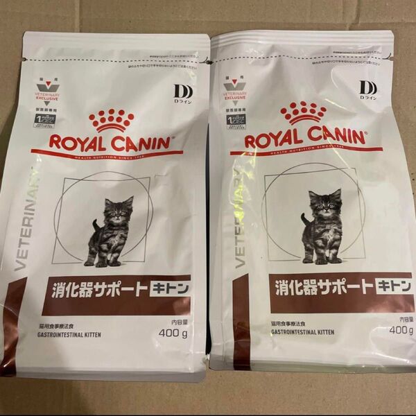 ロイヤルカナン 消化器サポート キトン キャットフード ドライ 2袋セット