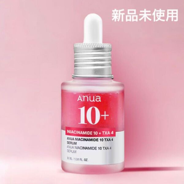 アヌア ダークスポットセラム ナイアシンアミド10% トラネキサム酸 4%