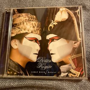 ガールズロック デーモン小暮