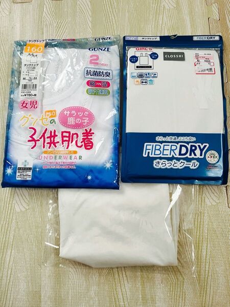 GUNZE 子供肌着 タンクトップ 女児 やわらか肌着 しまむら タンクトップ