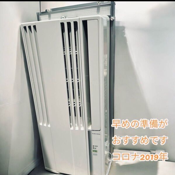 これで決まり!コロナ ウインドエアコン 2019年 CORONA 窓用エアコン CW-16A ⑧