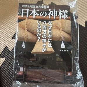 日本の神様 歴史と起源を完全解説