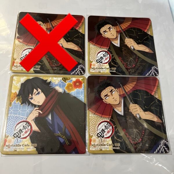 鬼滅の刃 鬼滅の奏宴 in 横浜 ufotable TO GO 奏 ドリンク 特典 コースター 冨岡義勇1点 悲鳴嶼行冥2点