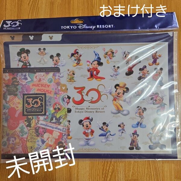 【未開封】東京ディズニーリゾート ランド30周年記念クリアファイル おまけ3枚付