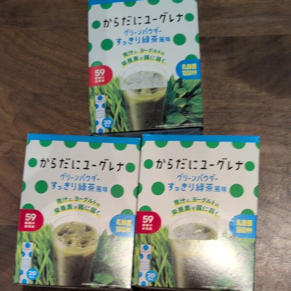 からだにユーグレナ20包入り×3箱