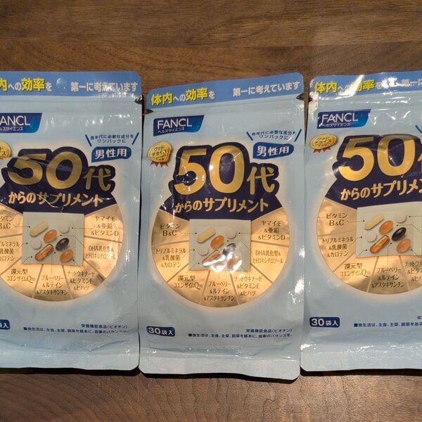 FANCL50代からのサプリメント 男性用 30袋入×3袋