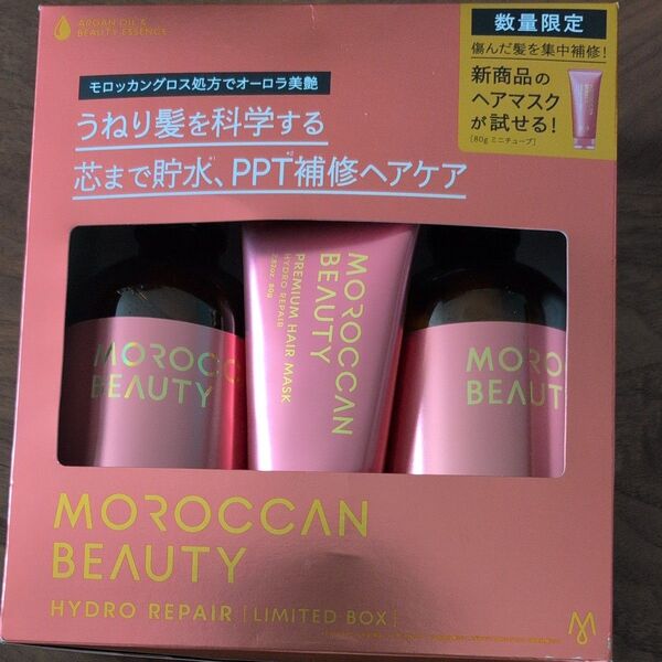 ボトルワークス モロッカンビューティ ハイドロリペア プレミアム ヘアマスク付き 限定キット 430mL、430mL、80g
