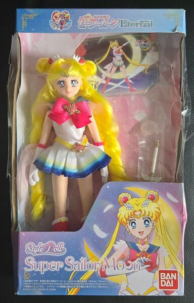 セーラームーンEternal セーラームーンスタイルドール スーパーセーラームーンエターナル バンダイ
