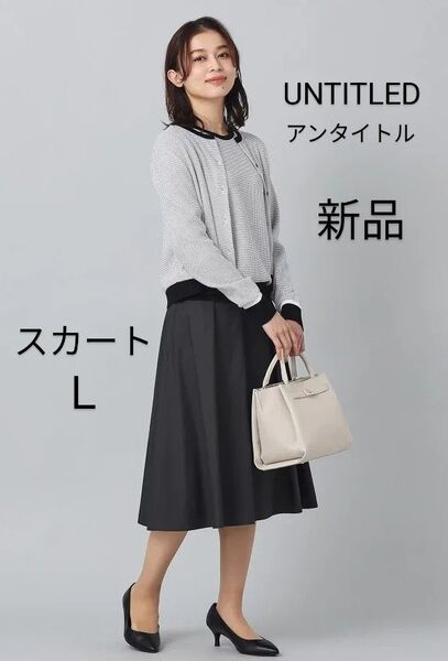 【新品】コットン混合 膝丈タックフレアスカート(L)ネイビー
