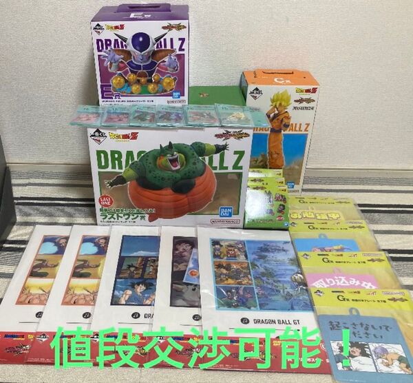 【値段交渉可能!】一番くじドラゴンボール VSオムニバスCROSS C.E.ラストワン フィギュア 下位賞18点