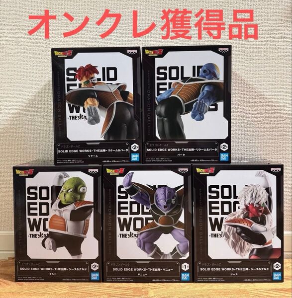 ドラゴンボールZ SOLID EDGE WORKS-THE出陣-ギニュー特戦隊 5種フィギュアセット
