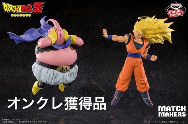 新品未開封 ドラゴンボールZ MATCH MAKERS 孫悟空&魔人ブウ 2種フィギュア