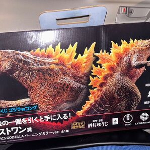 ゴジラvsコング 一番くじ