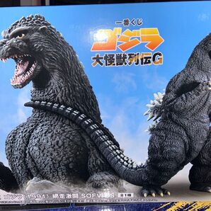 ゴジラ 一番くじ