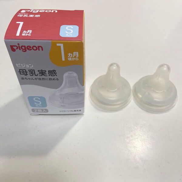 pigeon 母乳実感 乳首 Sサイズ ピジョン 出産準備 新生児 広口哺乳瓶用