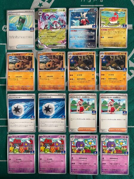 わざマシンマシン プロモ 他ジムプロモコレクション ポケモンカード
