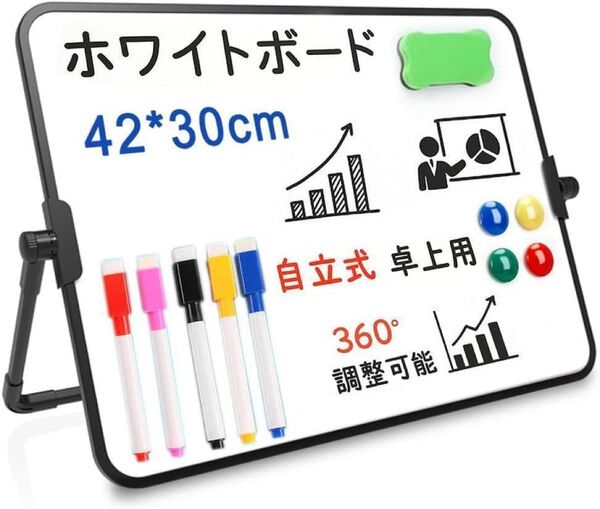 ホワイトボード 自立式 両面 メッセージボード 360度回転ホワイトボード 卓上