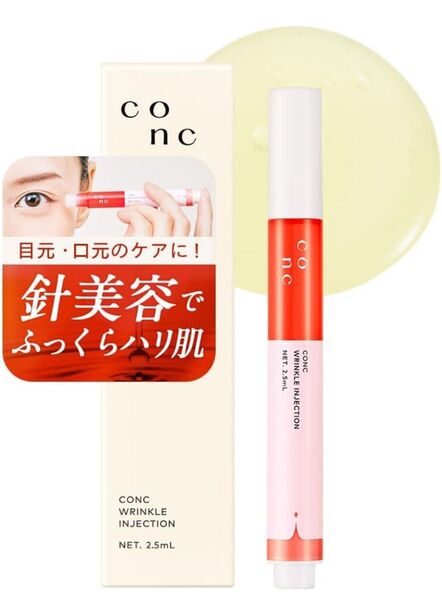 【新品未使用】CONC リンクルインジェクション 2.5mL マイクロニードル 針美容液