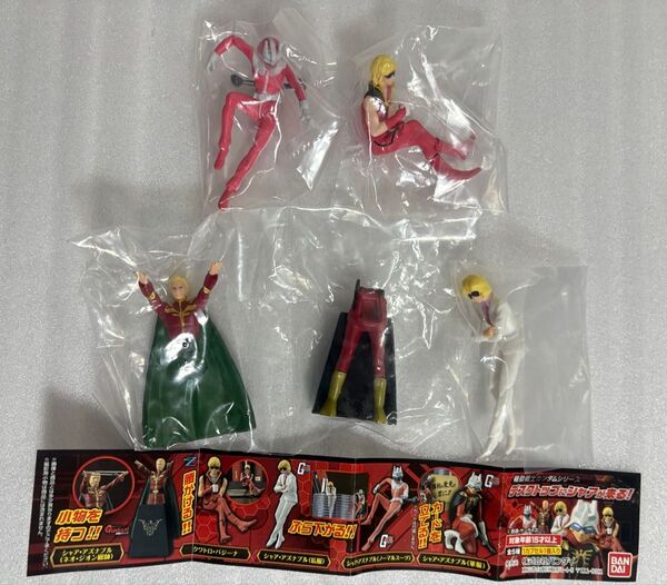 機動戦士ガンダム デスクトップにシャアが来る!