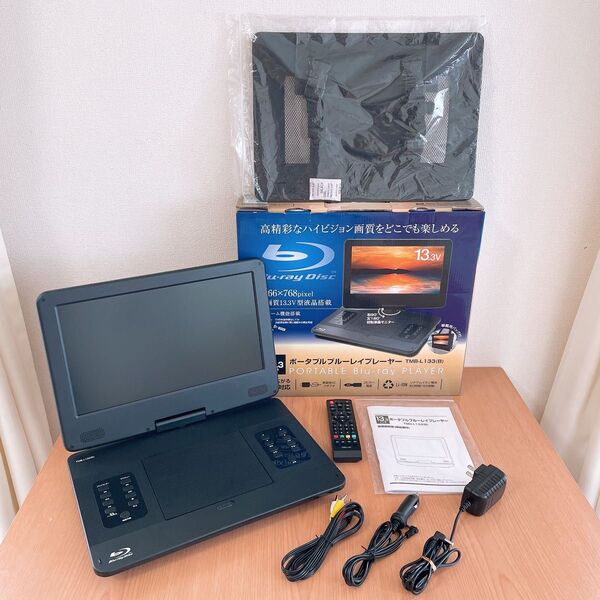 山善 ポータブルブルーレイプレーヤー TMB-L133 B 13.3インチ ブルーレイプレーヤー ポータブルDVDプレーヤー