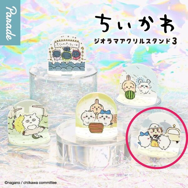 ちいかわ ジオラマアクリルスタンド3 交通整理(シーサー)