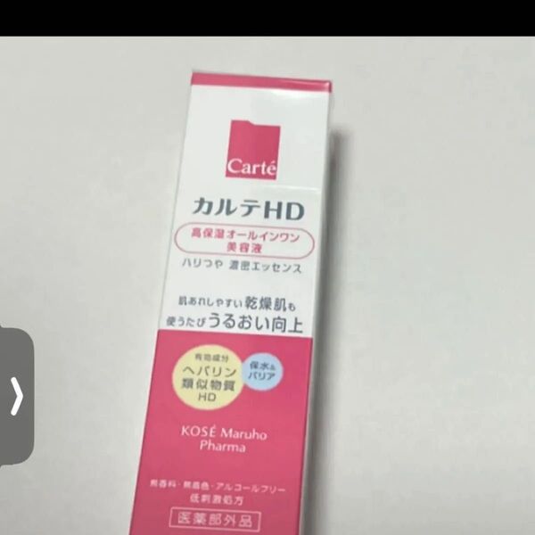 カルテHD 高保湿オールインワン美容液 モイスチュア キー 30ml