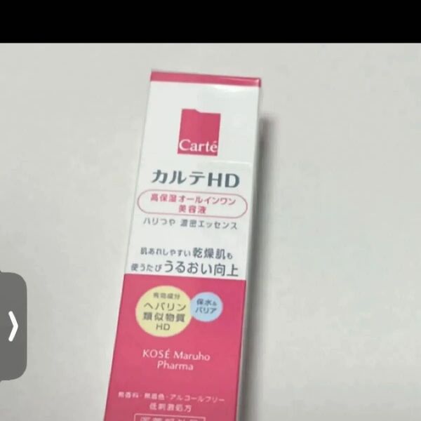 カルテHD 高保湿オールインワン美容液 モイスチュア キー 30ml