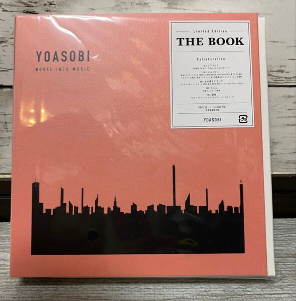 【新品未開封】THE BOOK(完全生産限定盤)(CD+付属品)(特典なし)/YOASOBI