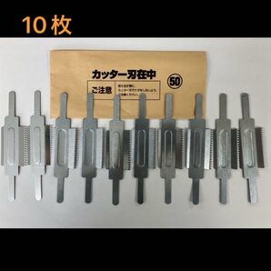 10個入 簡単取り付け テープ用カッター刃包装テープ梱包ラッピング