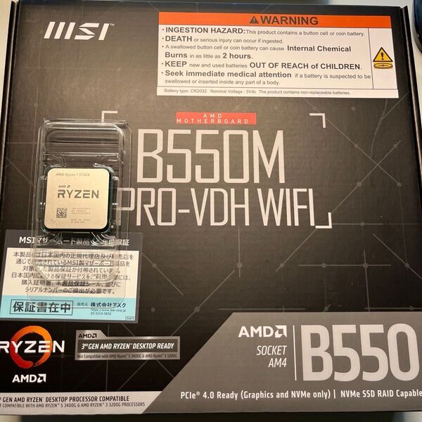 B550 マザーボード Ryzen7 5700X セット