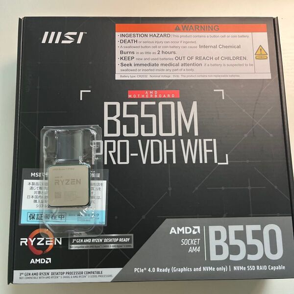 B550 マザーボード Ryzen7 5700X セット