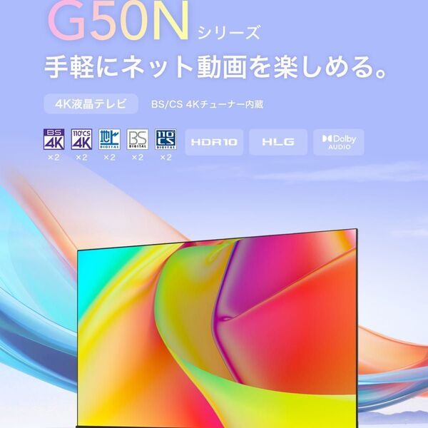 美品 4K液晶テレビ ハイセンス 55V型