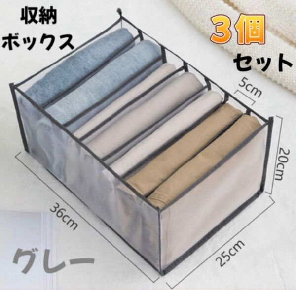 収納ボックス 3個セット 衣類 下着 グレー メッシュ クローゼット 押入れ 仕切り