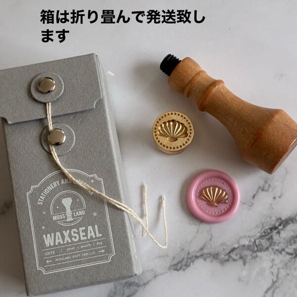 シーリングスタンプ 貝殻 shell エンボス