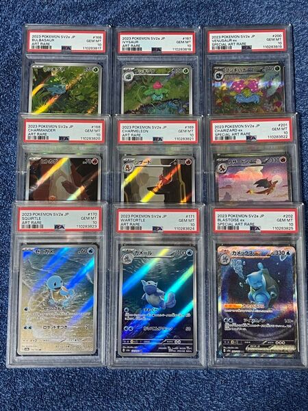 フシギバナex リザードンex カメックスex sar 進化ライン psa10 9連番 151