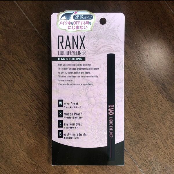 RANX リキッドアイライナー ダークブラウン ウォータープルーフ