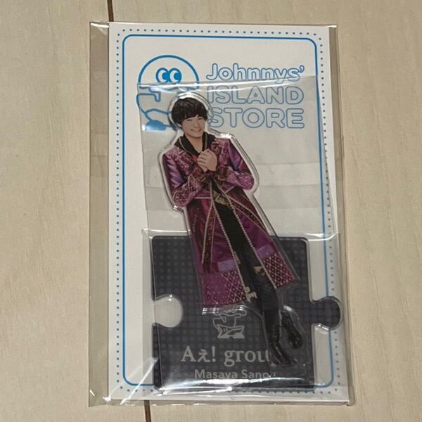 【新品未開封】Aぇ! group 佐野晶哉 アクスタ アクリルスタンド アイランドストア '20 夏