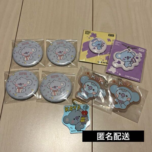 BTS 防弾少年団 RM ナムジュン bt21 コヤ KOYA ファミマ コラボカフェ TinyTan キーホルダー 缶バッジ