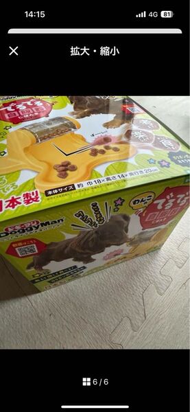 ドギーマン わんこのでるでる自飯器