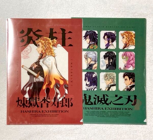 鬼滅の刃 煉獄杏寿郎 柱展 福岡会場 横ビジュアル クリアファイル 2種