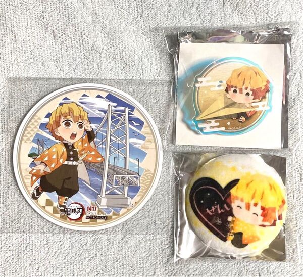 鬼滅の刃 我妻善逸 全集中展開催記念 コースター、ゆらふわ オーロラ アクリルバッジ 紙ヒコーキ、ほわほわ 缶バッジ チョコレート