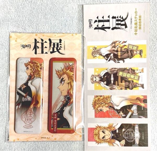 鬼滅の刃 煉獄杏寿郎 柱展 福岡会場 横ビジュアル スクエア 缶バッジセット、ビジュアル ステッカーセット
