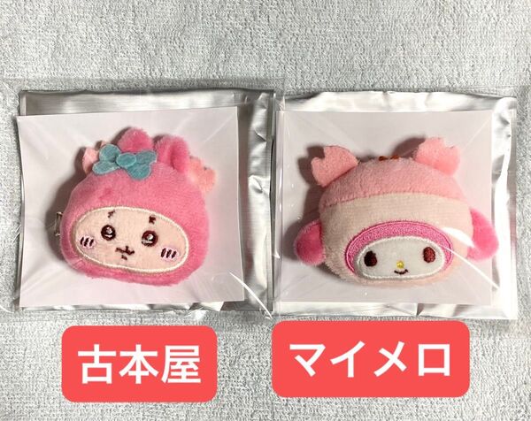 ちいかわ サンリオ シークレット ヘアクリップ 古本屋 マイメロディ 2個セット