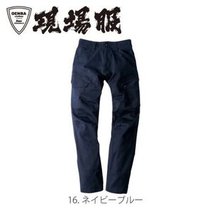 XEBEC ジーベック 現場服 作業服 2296 ストレッチ カーゴパンツ ズボン 春夏 3L ネイビーブルー