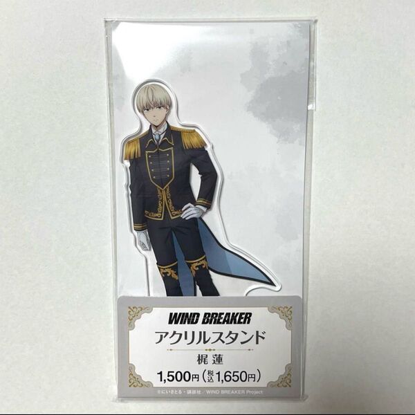 WIND BREAKER ファミリーマート アクリルスタンド 梶蓮
