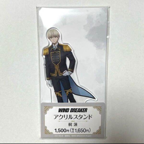 WIND BREAKER ファミリーマート アクリルスタンド 梶蓮
