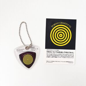 ポルノグラフィティ 5th Purple’s ピックキーホルダー 2005年