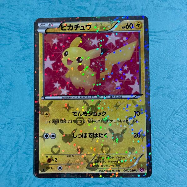ピカチュウ SC ポケモンカード ピカチュウ シャイニーコレクション U 1ED ポケモンカードゲーム