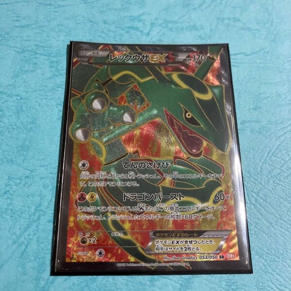 レックウザex SR SR ポケモンカード ポケカ BW BW5 リューノブレード